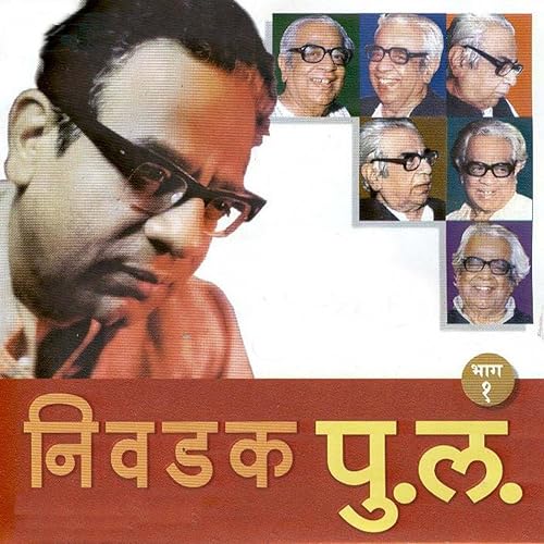 nivdak pu la audio free mp3